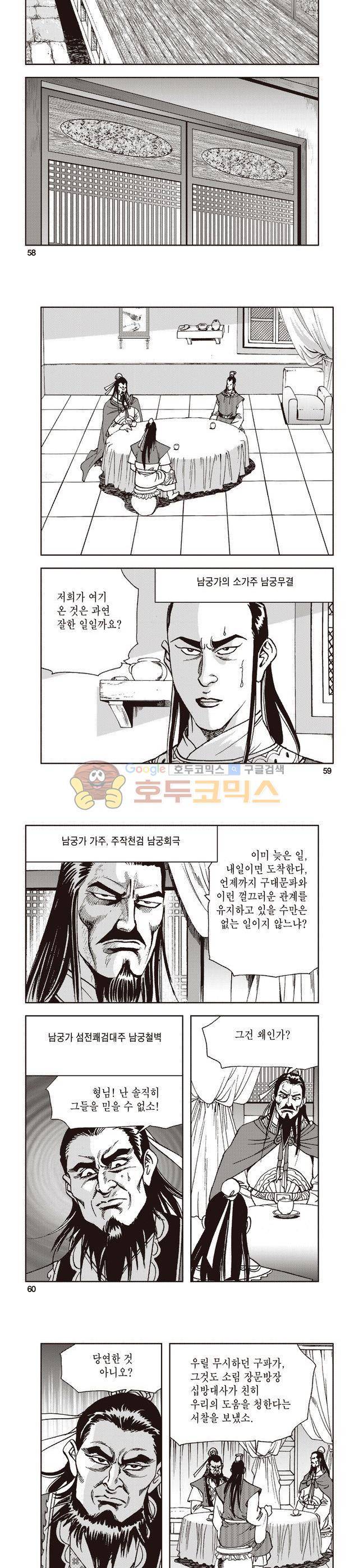 태극지존 11권 19