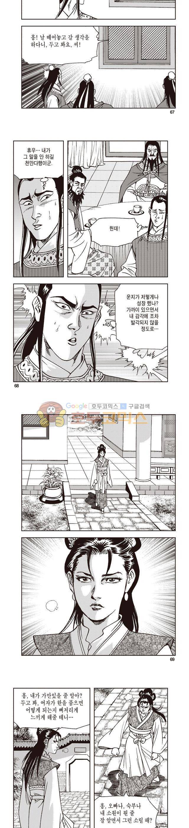 태극지존 11권 22