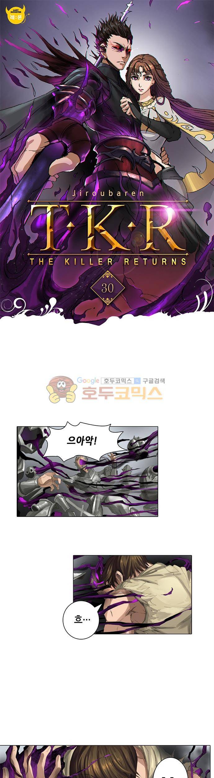 T.K.R (The killer returns) 30화 1