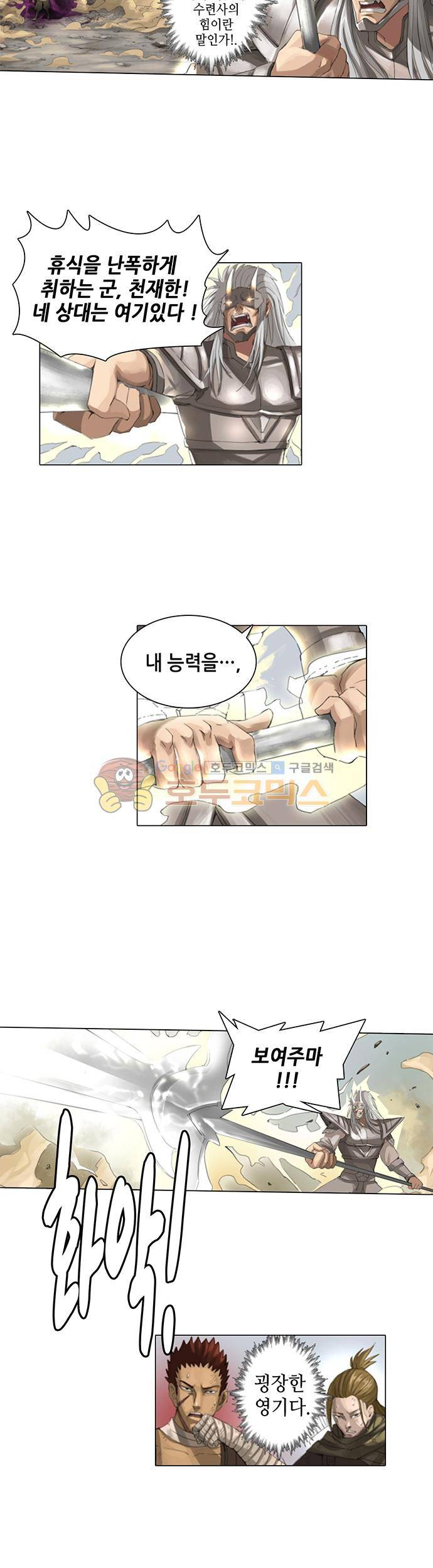 T.K.R (The killer returns) 30화 3
