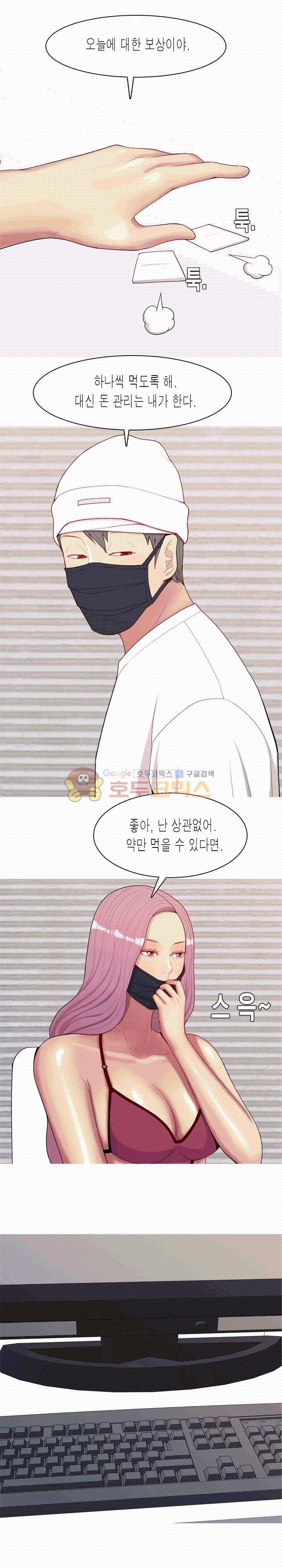 애인전주곡 리턴즈 62화 1