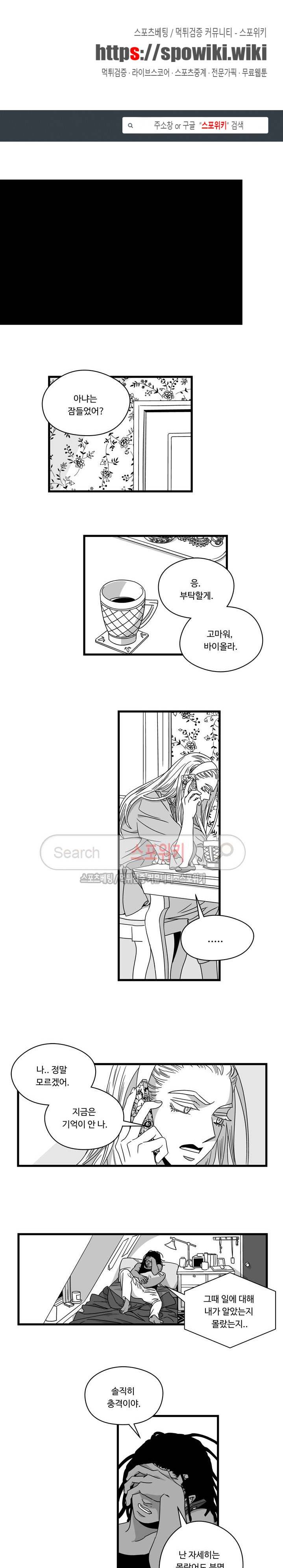 Stigma 35화 1