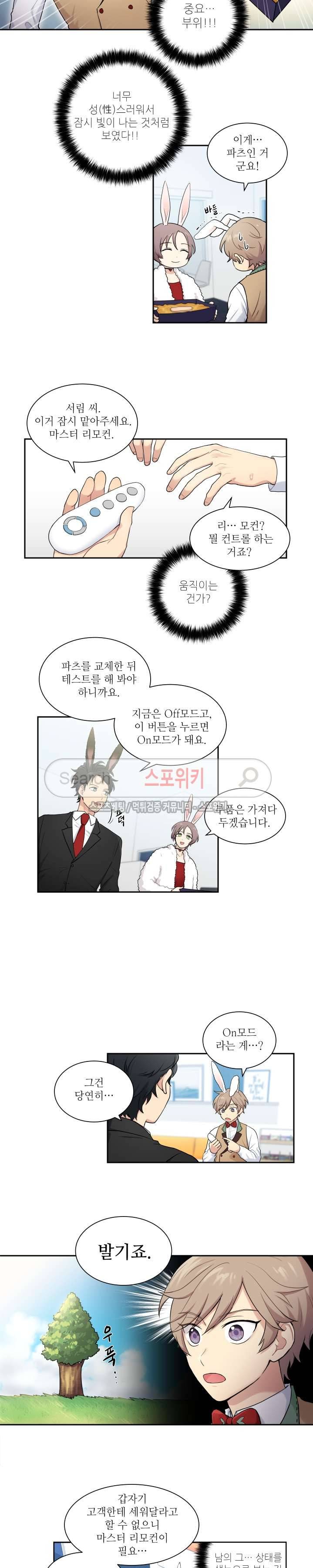 마이X리포트 4화 2