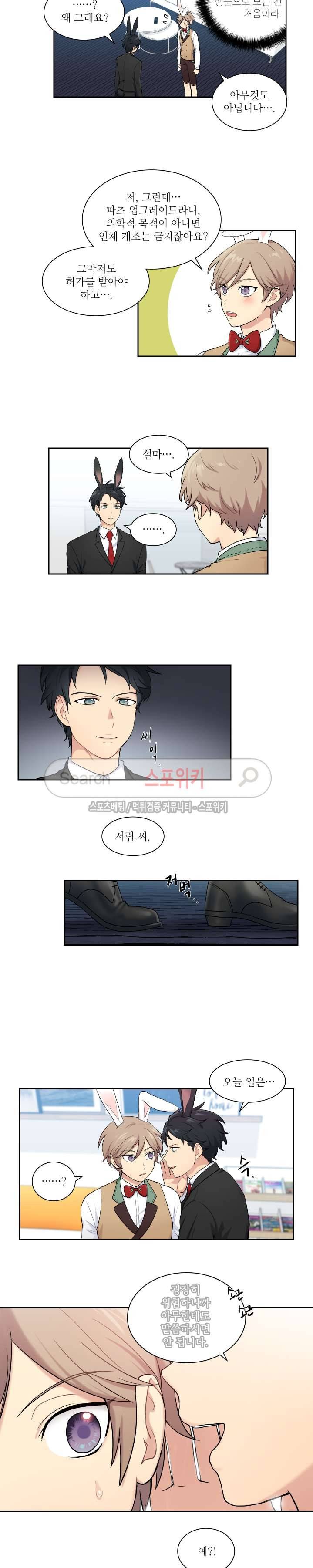 마이X리포트 4화 3