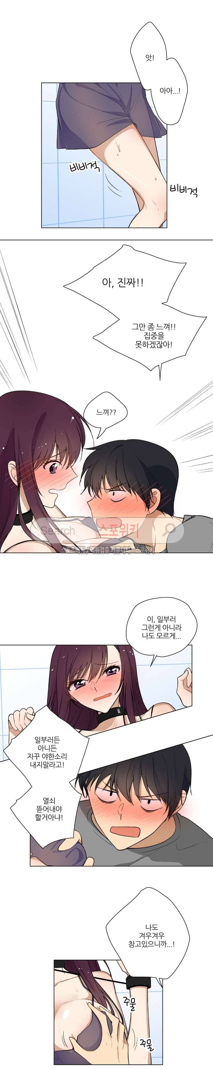 셰임룸 2화 2