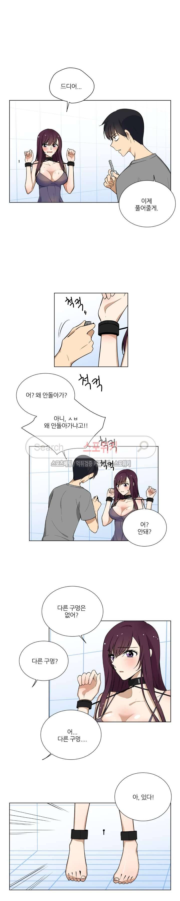 셰임룸 2화 4