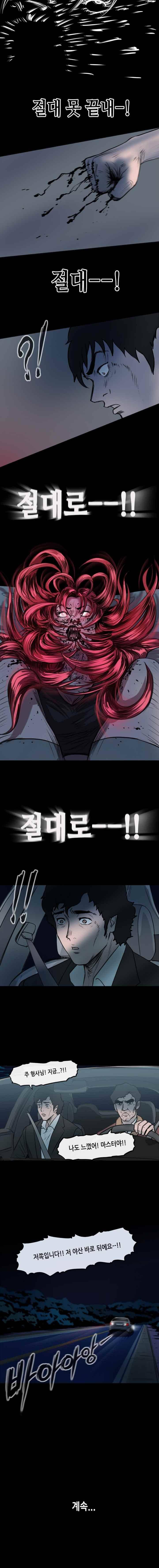 티라레 86화 1