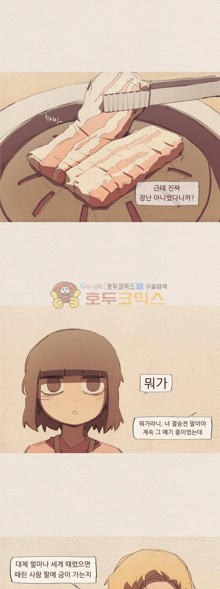 애증 시즌2 51화 1