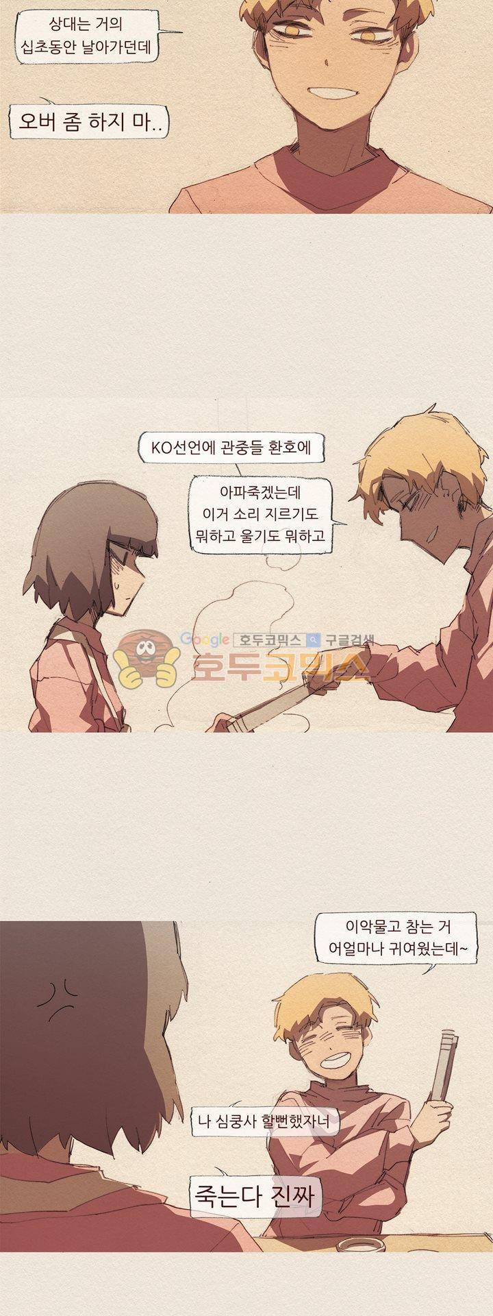 애증 시즌2 51화 2