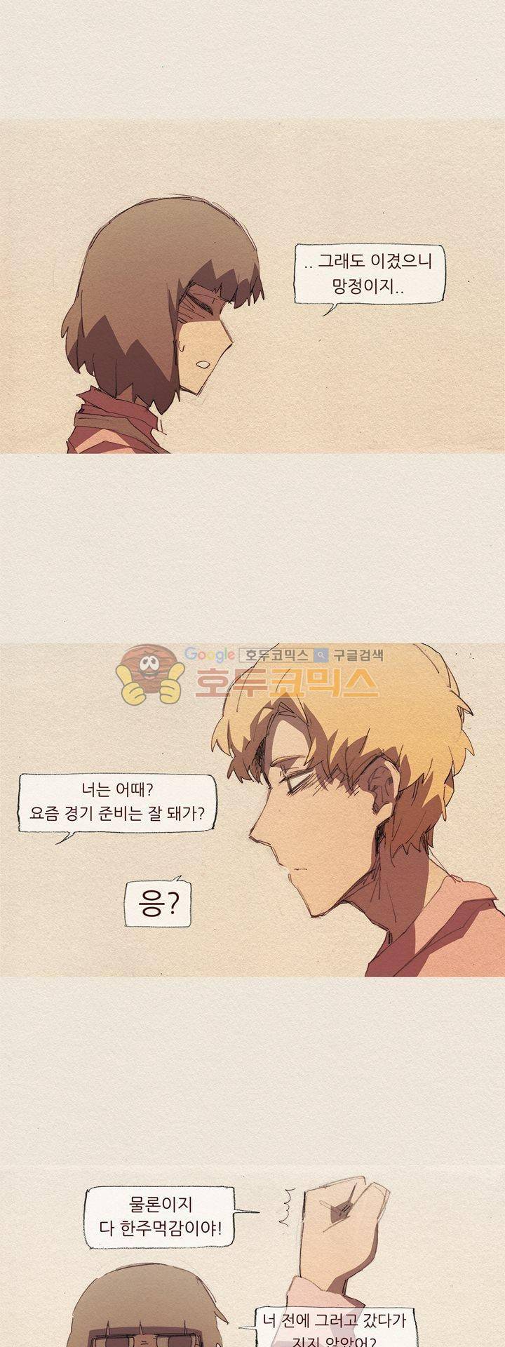 애증 시즌2 51화 3