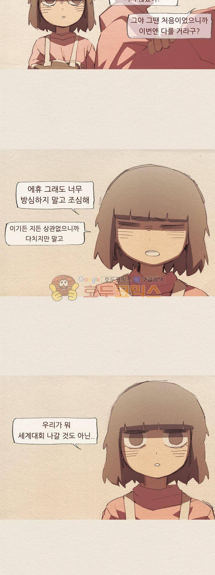 애증 시즌2 51화 4