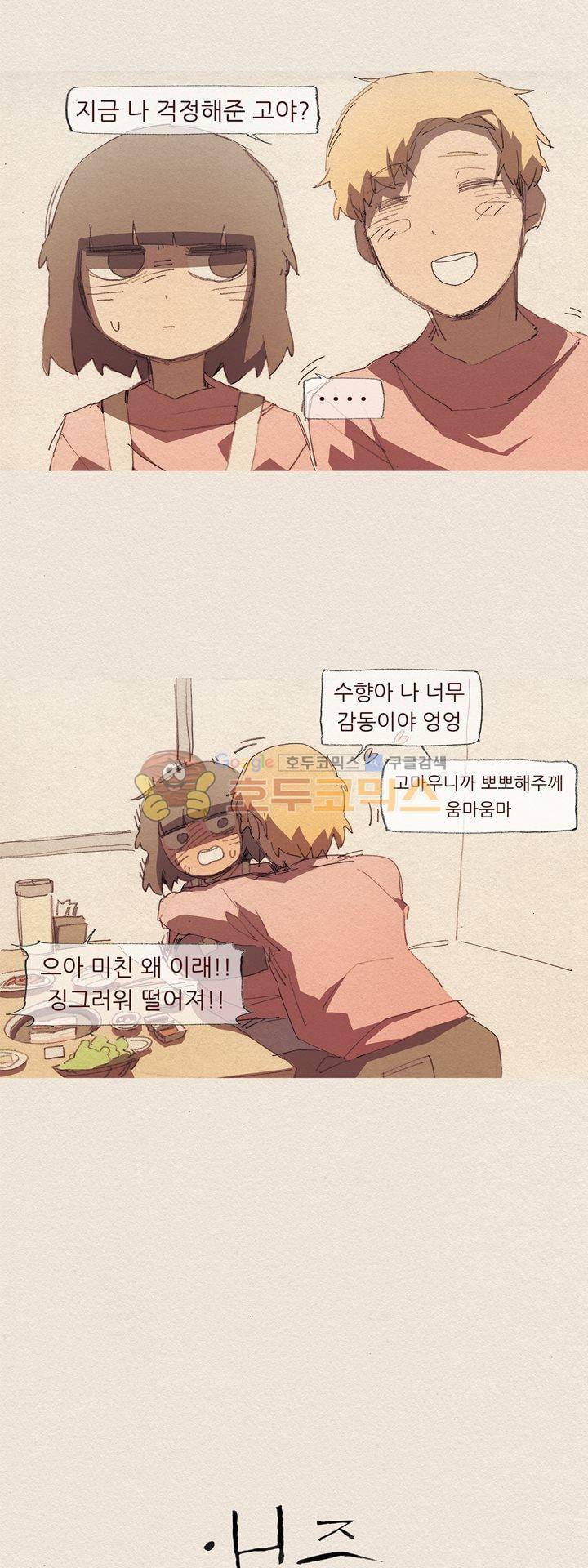 애증 시즌2 51화 5