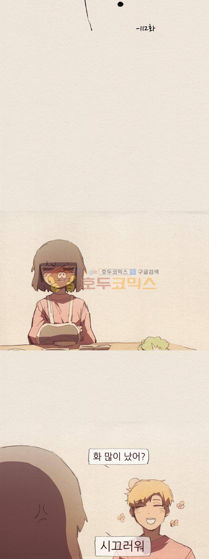 애증 시즌2 51화 6