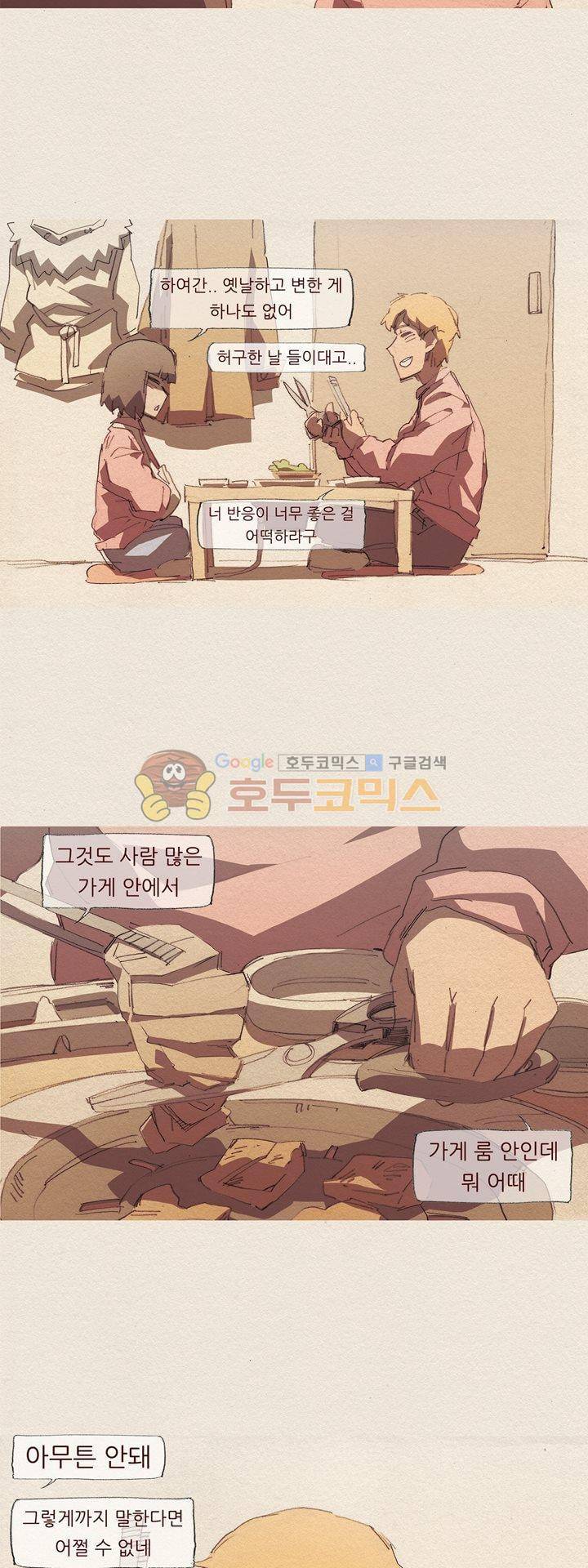 애증 시즌2 51화 7