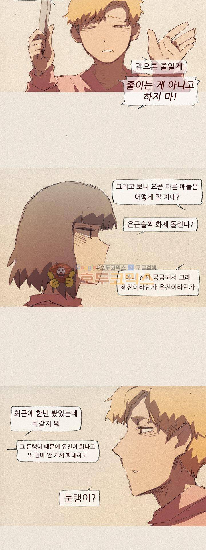 애증 시즌2 51화 8