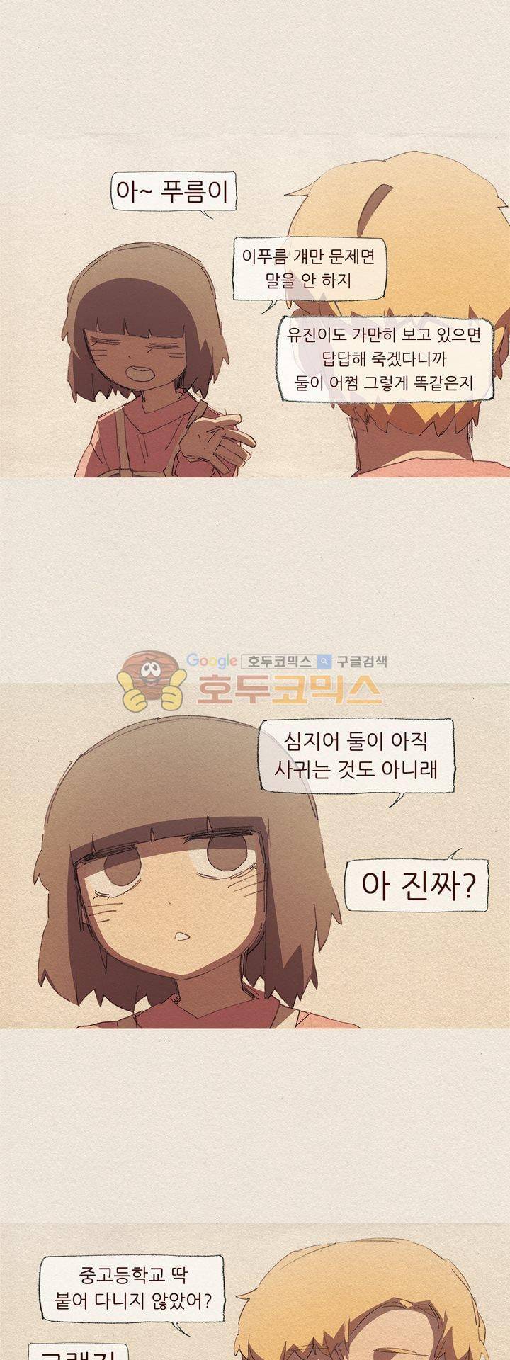 애증 시즌2 51화 9