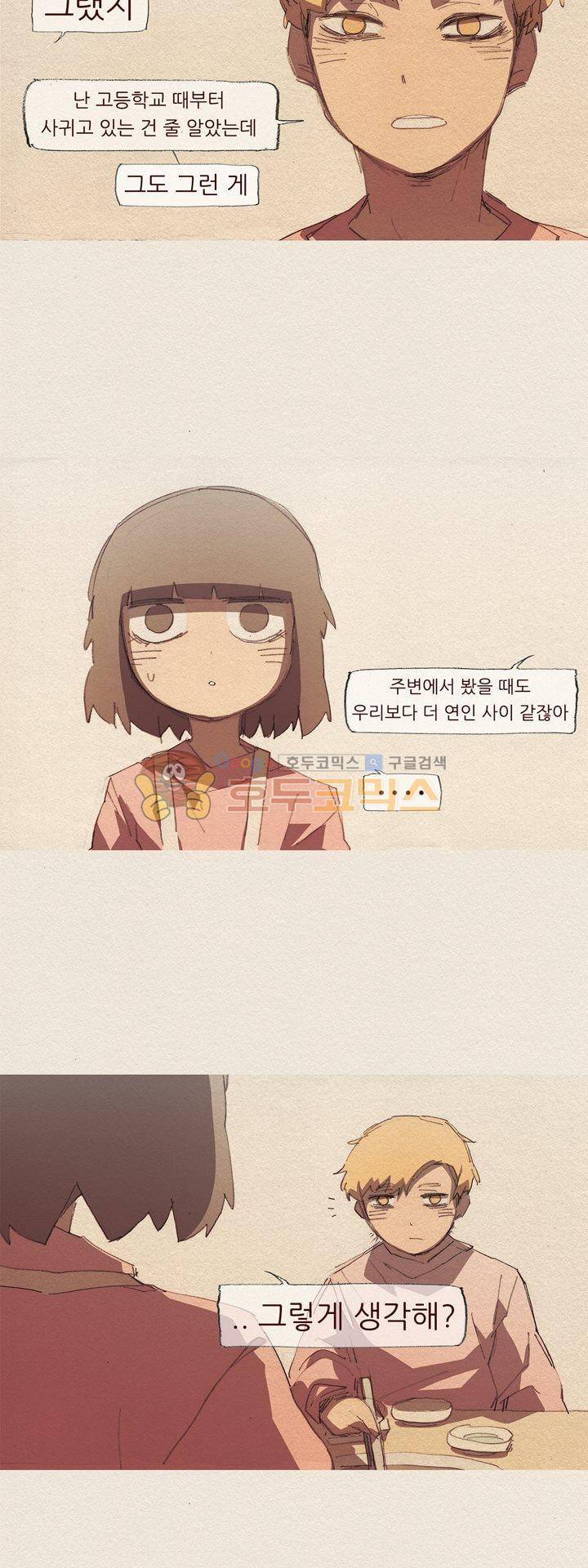 애증 시즌2 51화 10