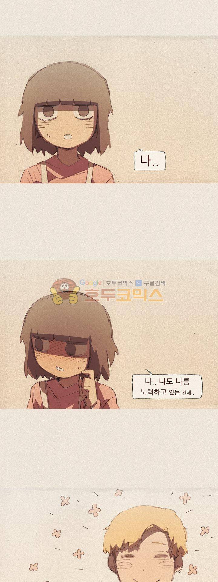 애증 시즌2 51화 11