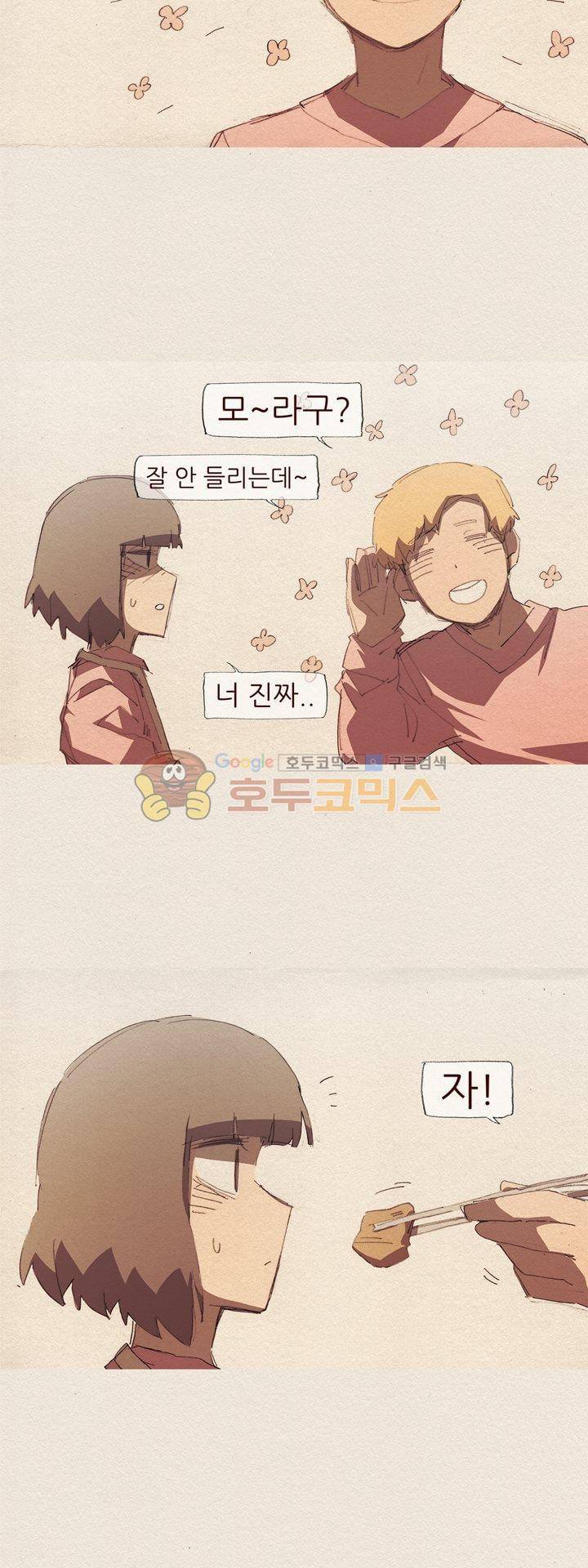 애증 시즌2 51화 12