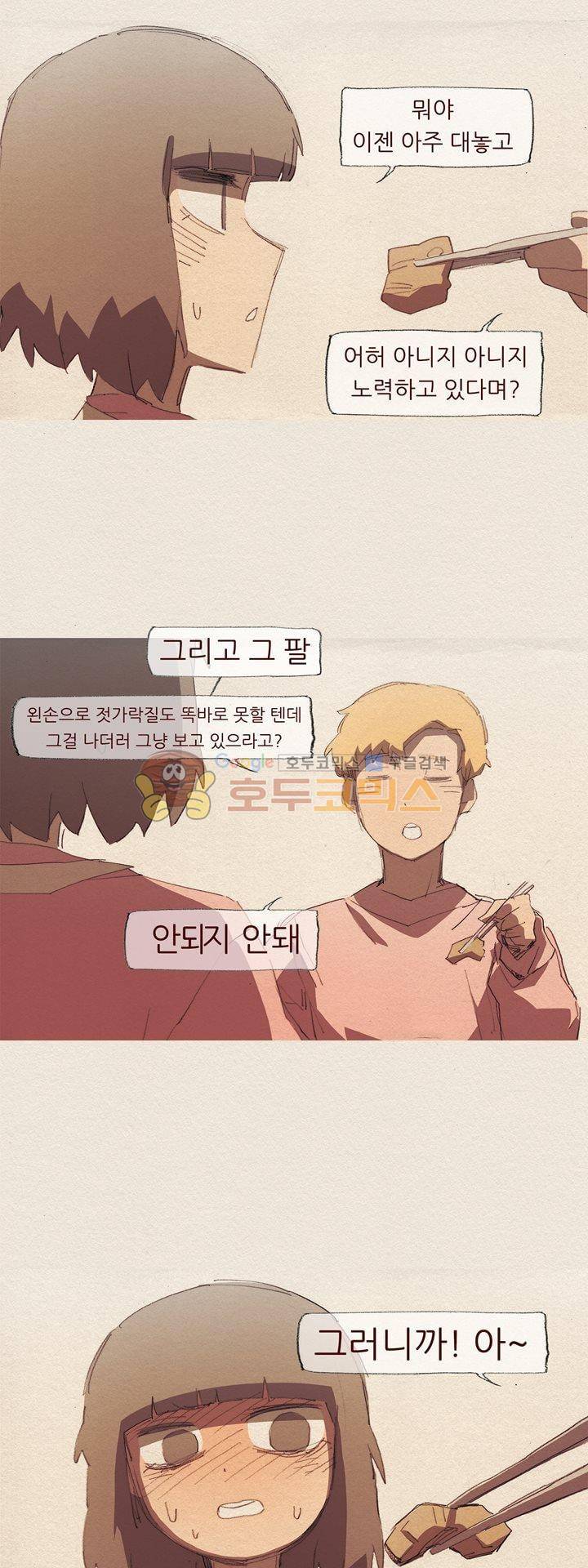 애증 시즌2 51화 13