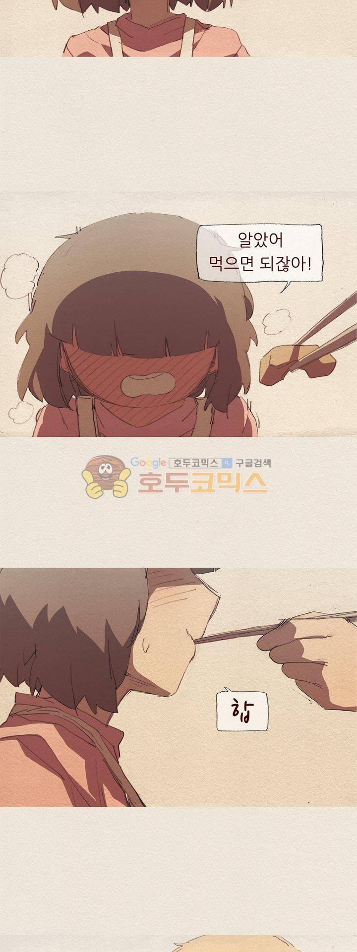 애증 시즌2 51화 14