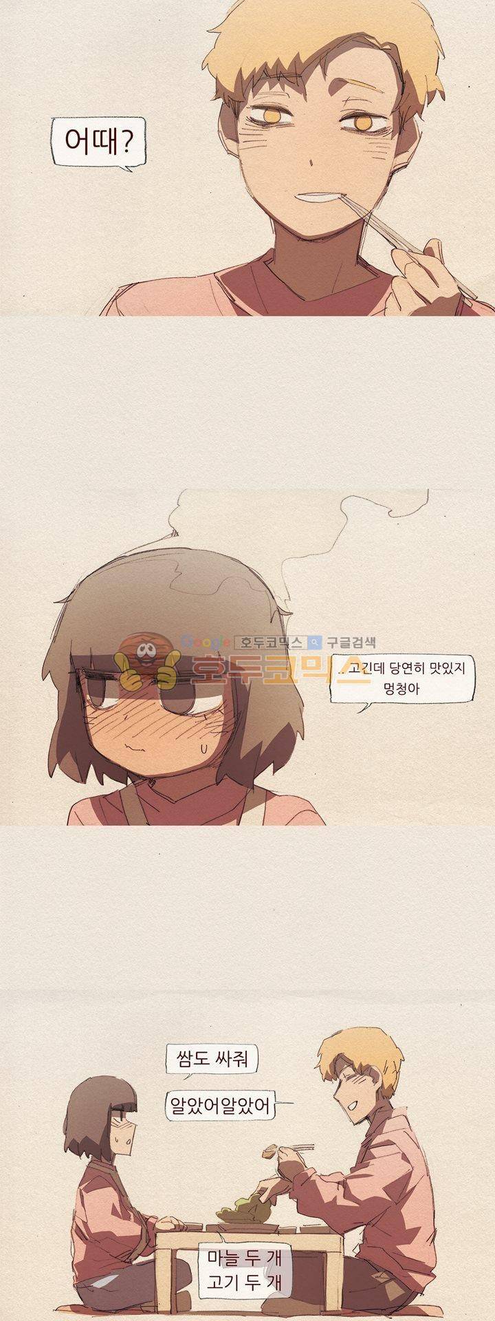 애증 시즌2 51화 15