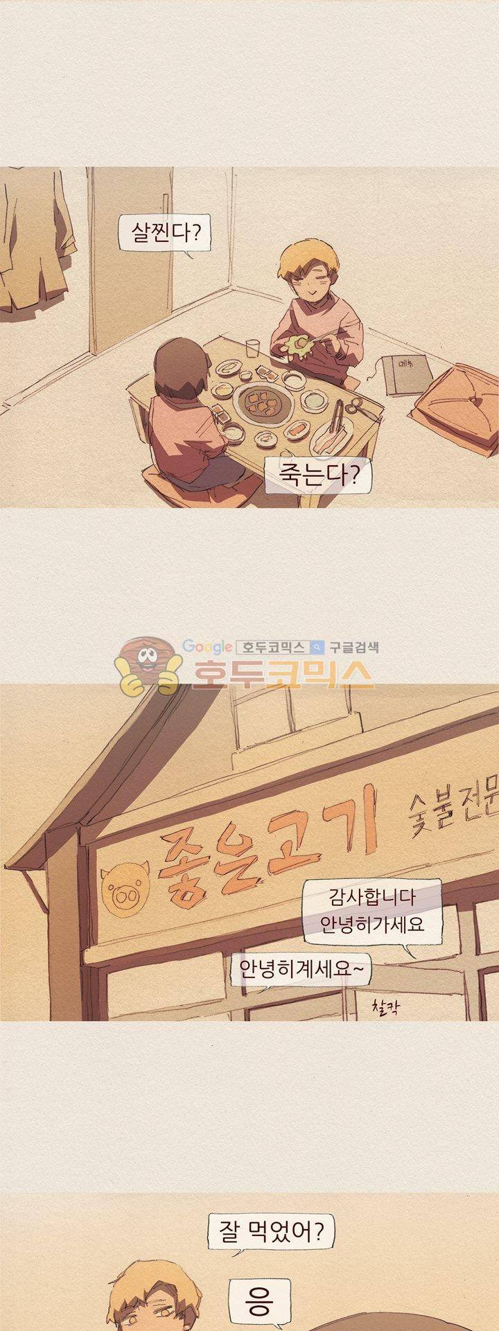 애증 시즌2 51화 16