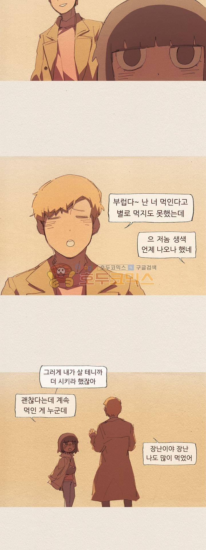 애증 시즌2 51화 17
