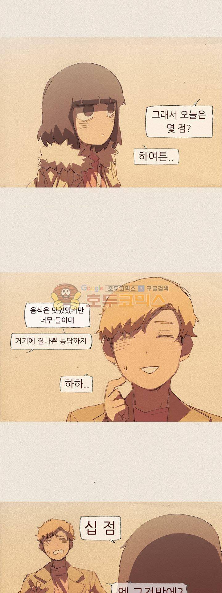 애증 시즌2 51화 18