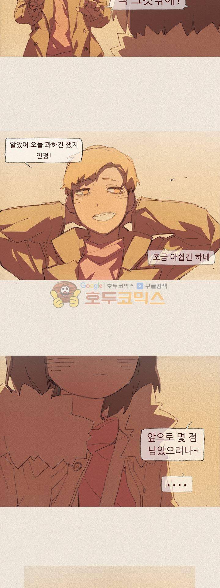 애증 시즌2 51화 19