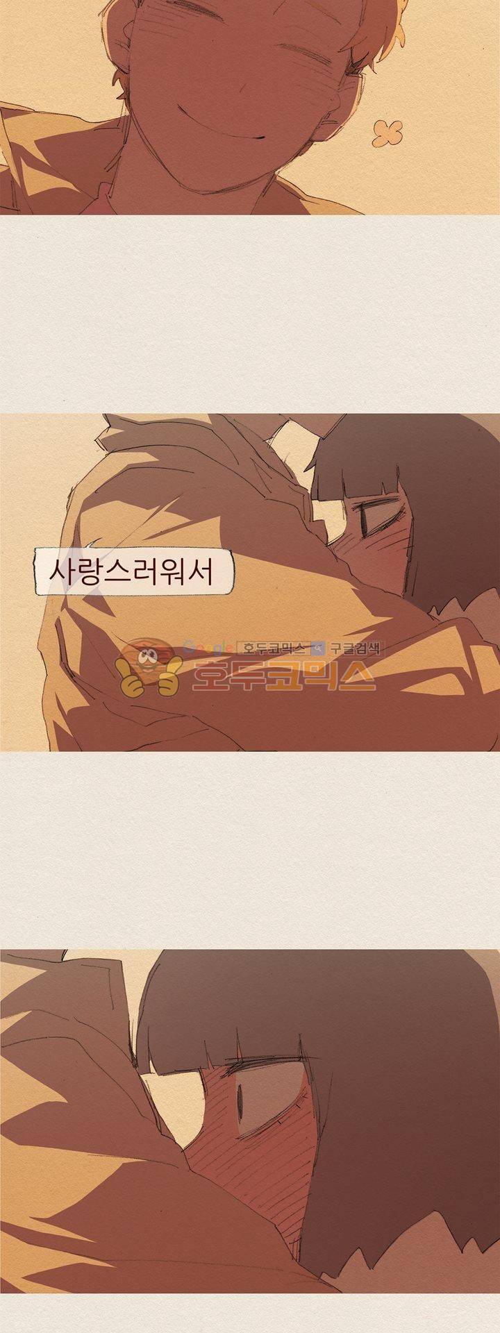 애증 시즌2 51화 21