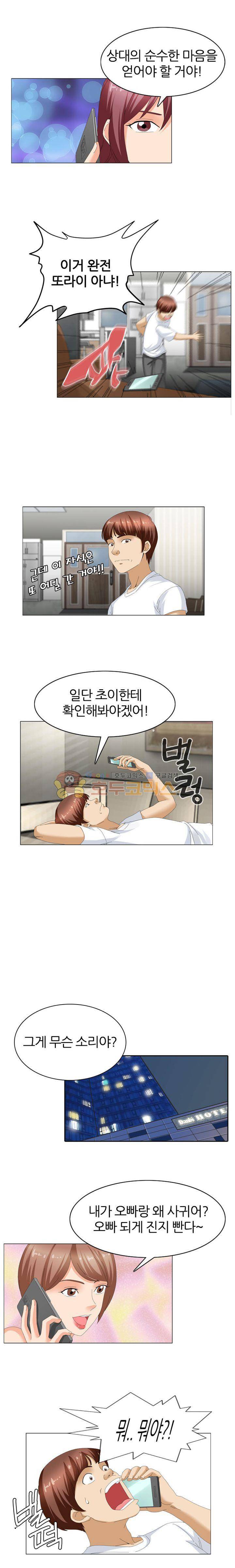 허슬남 11화 2