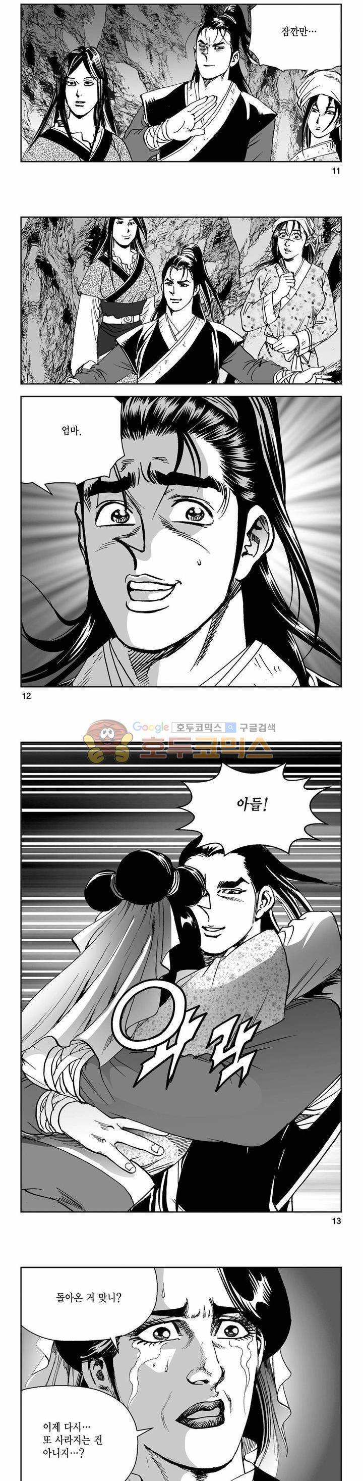 삼십육천칠십이지 71권 3