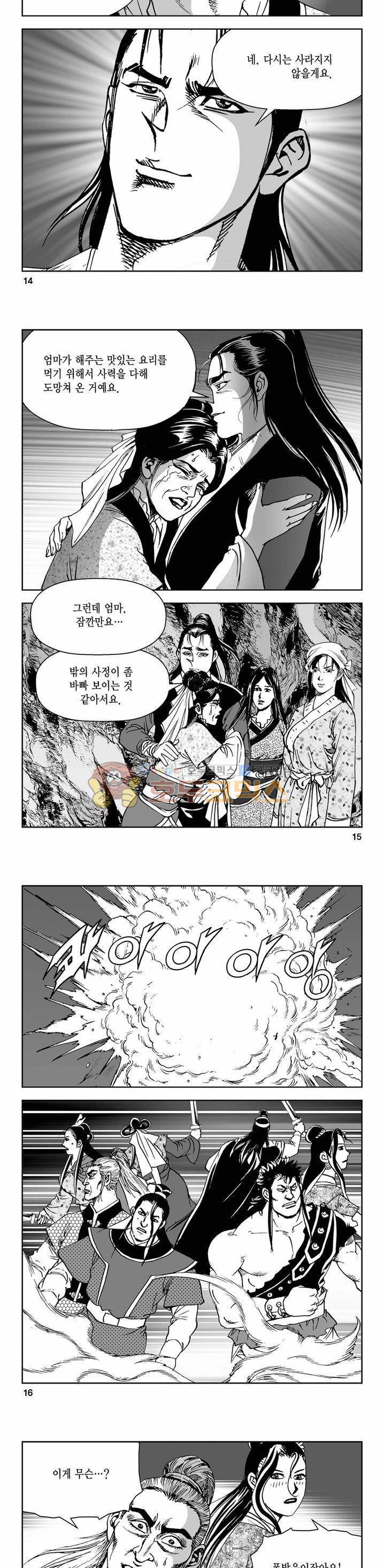 삼십육천칠십이지 71권 4