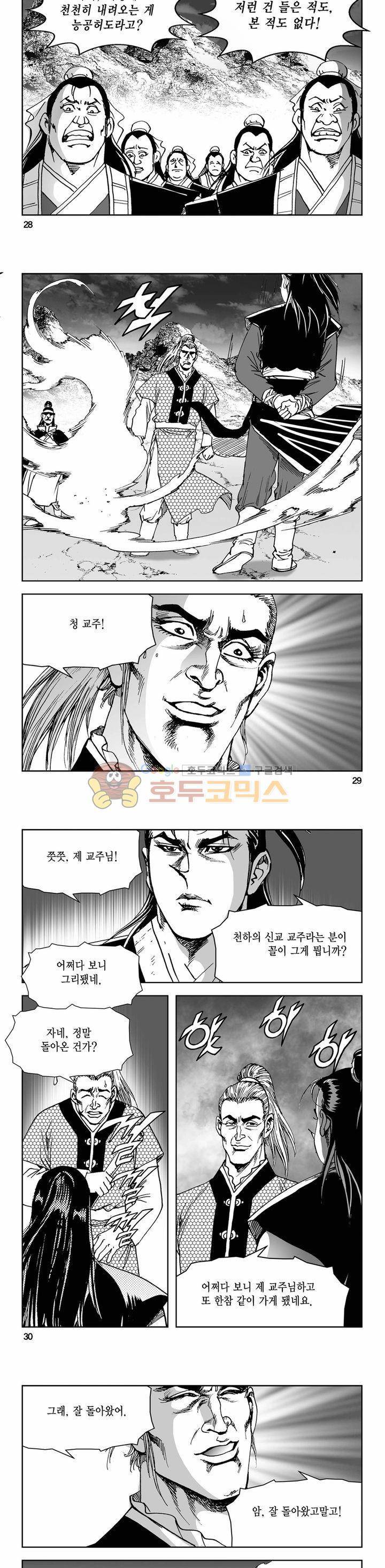 삼십육천칠십이지 71권 9