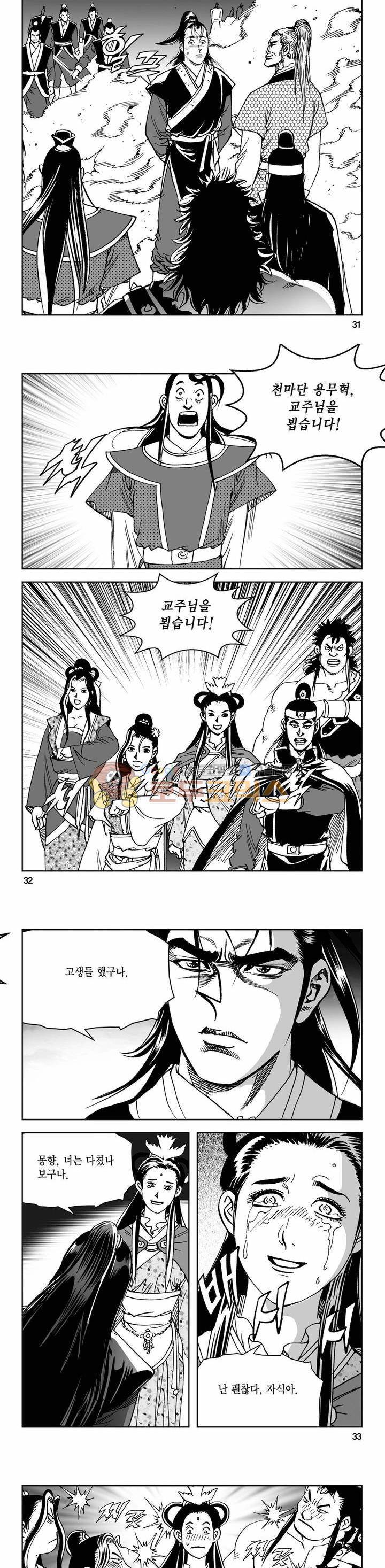 삼십육천칠십이지 71권 10