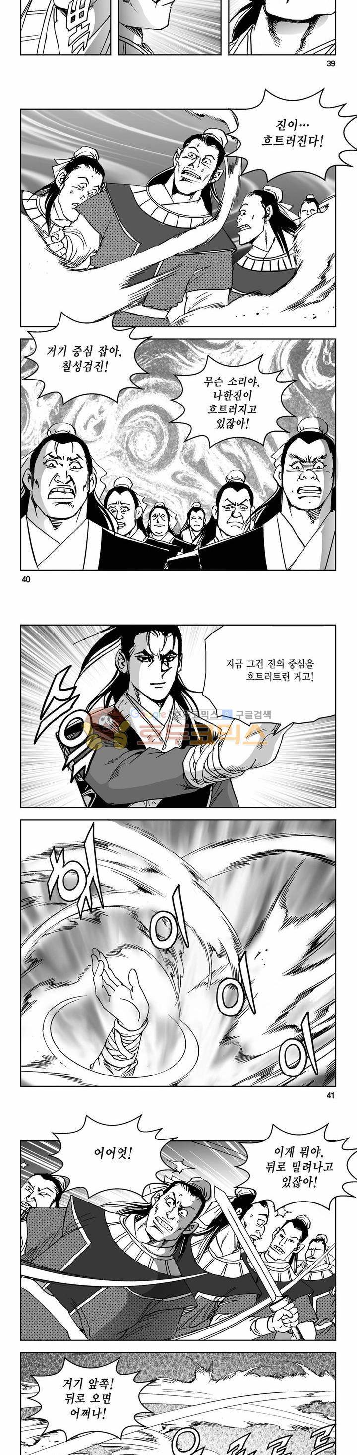 삼십육천칠십이지 71권 13