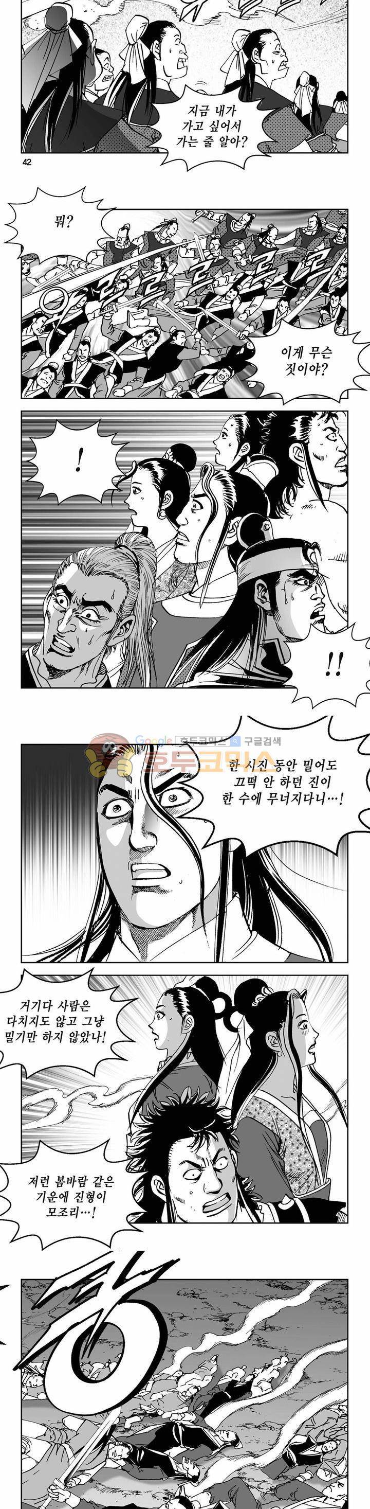 삼십육천칠십이지 71권 14