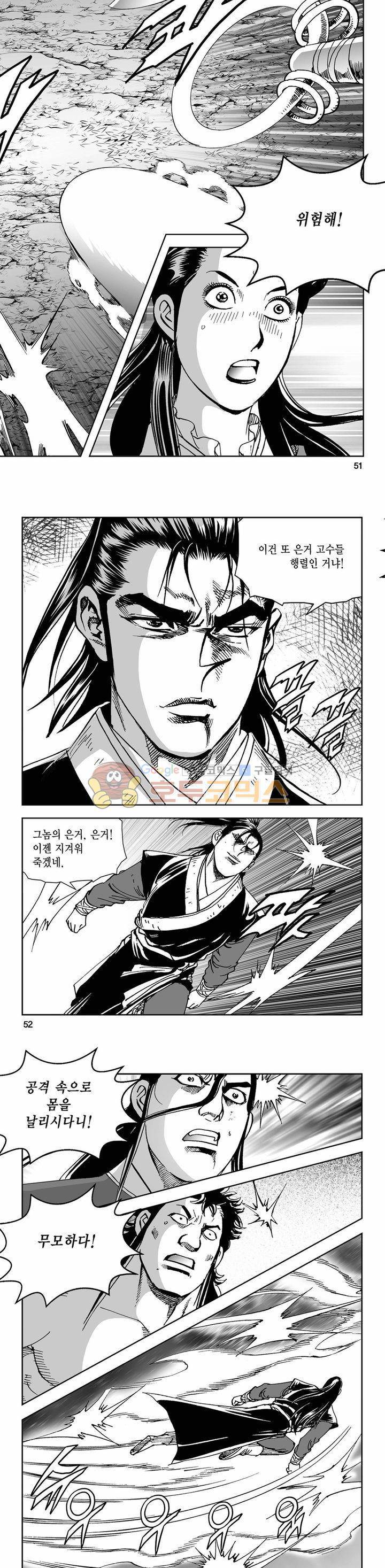 삼십육천칠십이지 71권 17