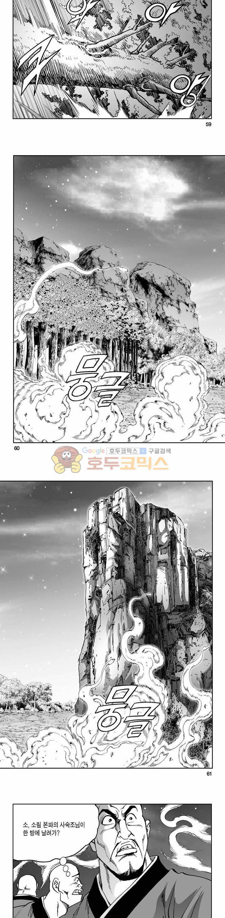 삼십육천칠십이지 71권 20