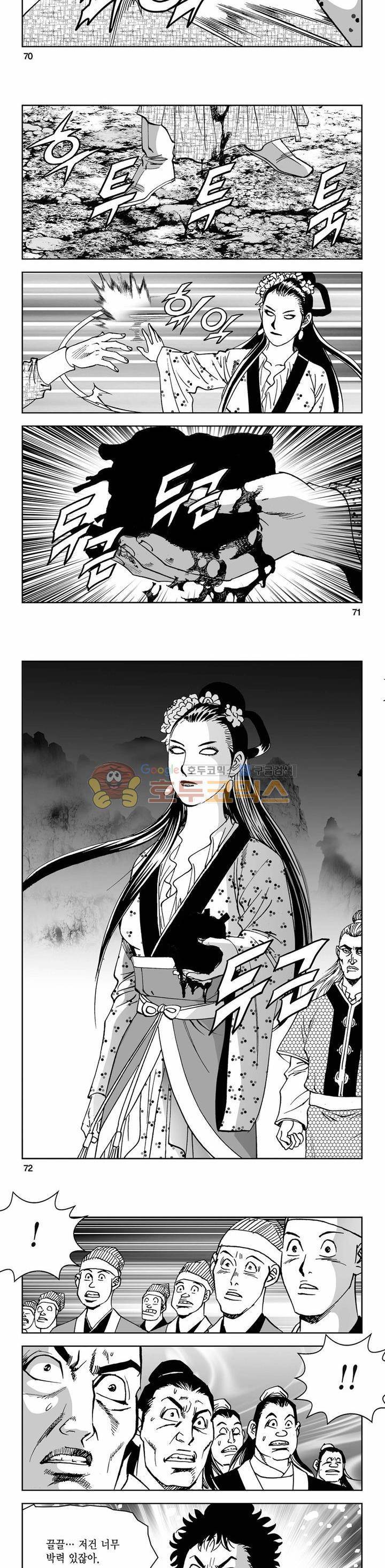 삼십육천칠십이지 71권 24
