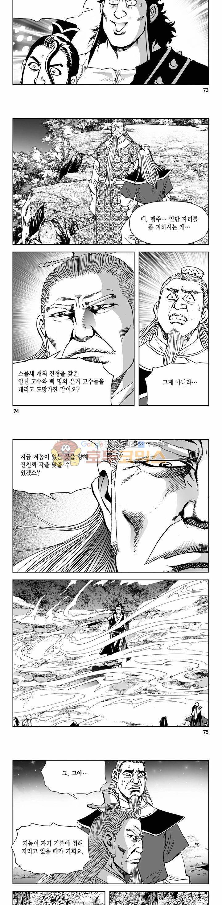 삼십육천칠십이지 71권 25
