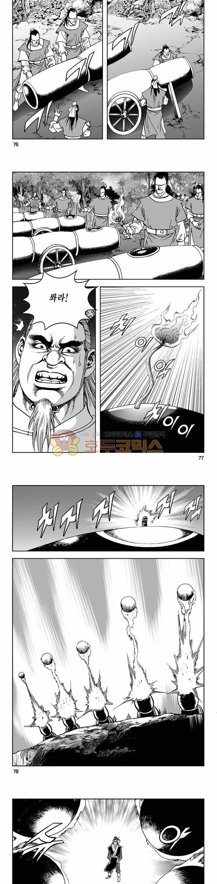 삼십육천칠십이지 71권 26