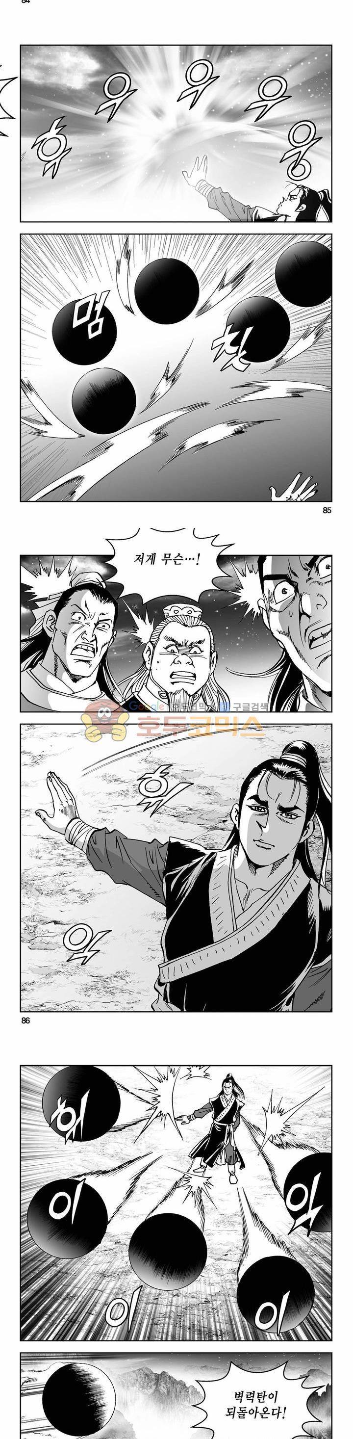 삼십육천칠십이지 71권 29