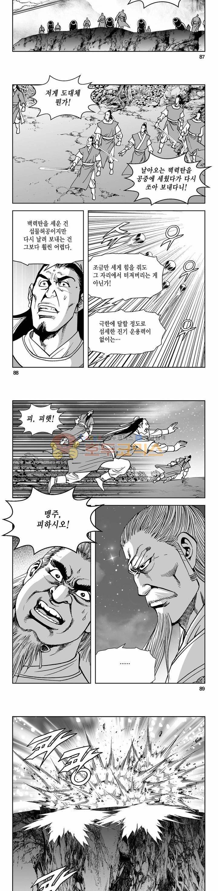 삼십육천칠십이지 71권 30