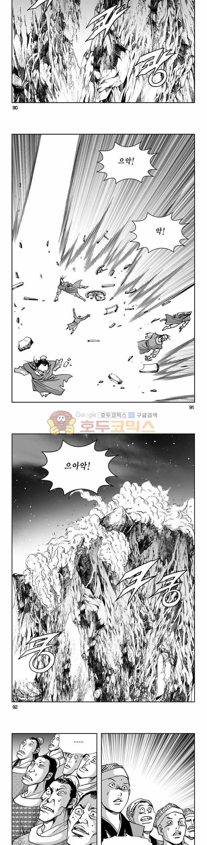삼십육천칠십이지 71권 31