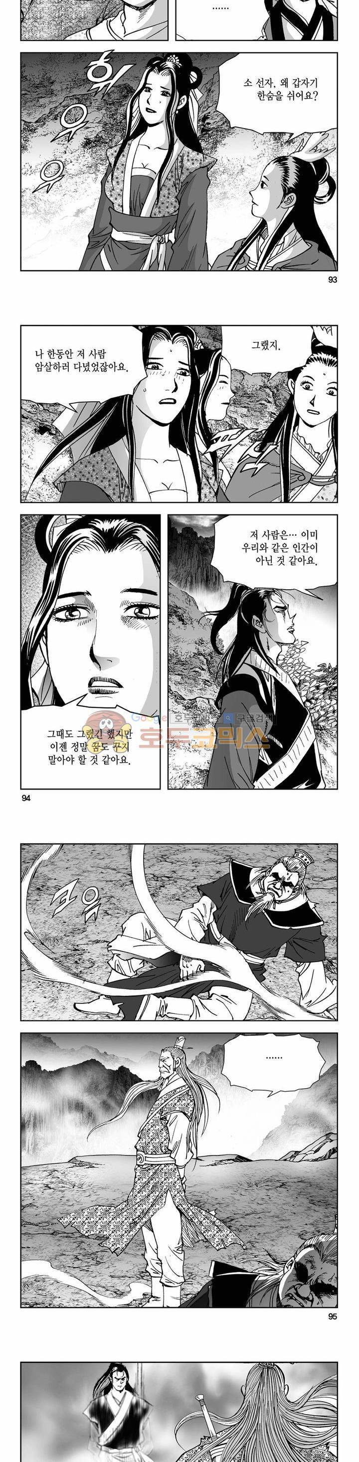 삼십육천칠십이지 71권 32