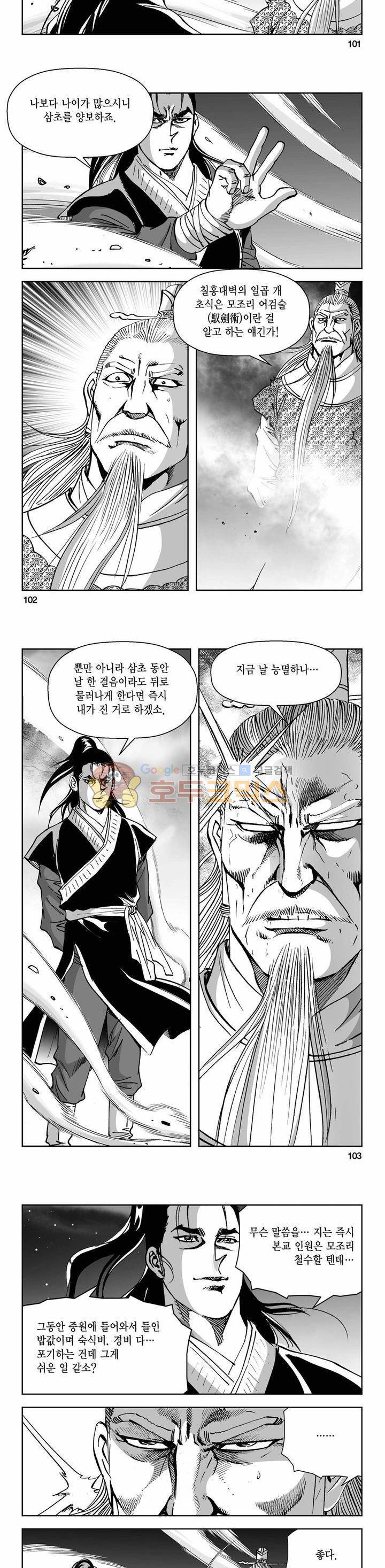 삼십육천칠십이지 71권 35