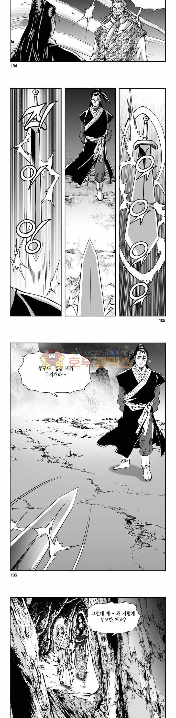 삼십육천칠십이지 71권 36