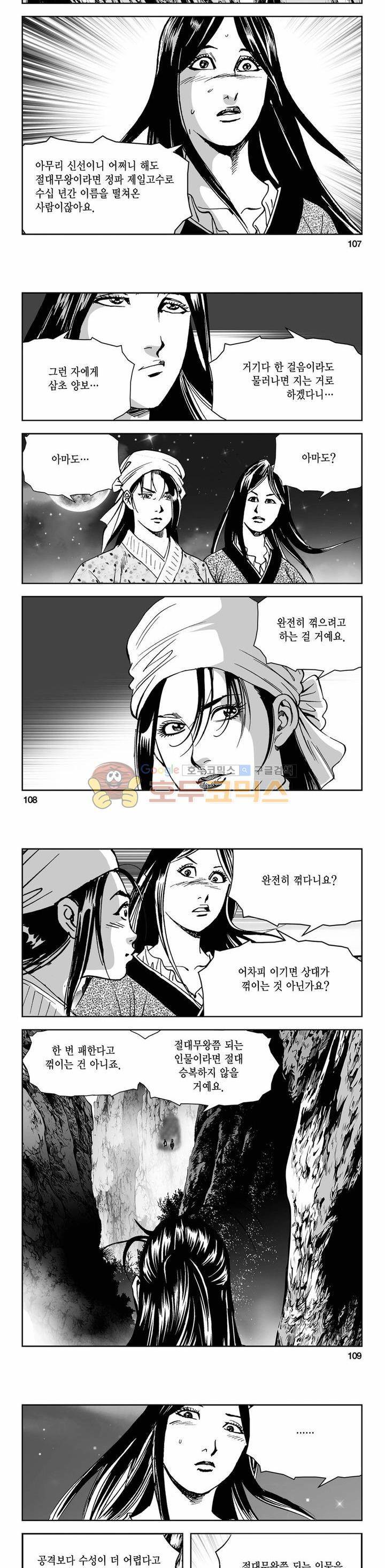 삼십육천칠십이지 71권 37